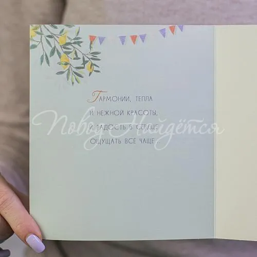 Открытки Любимой Маме. Гармонии, тепла.